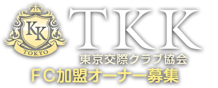 東京交際クラブ協会【TKK】